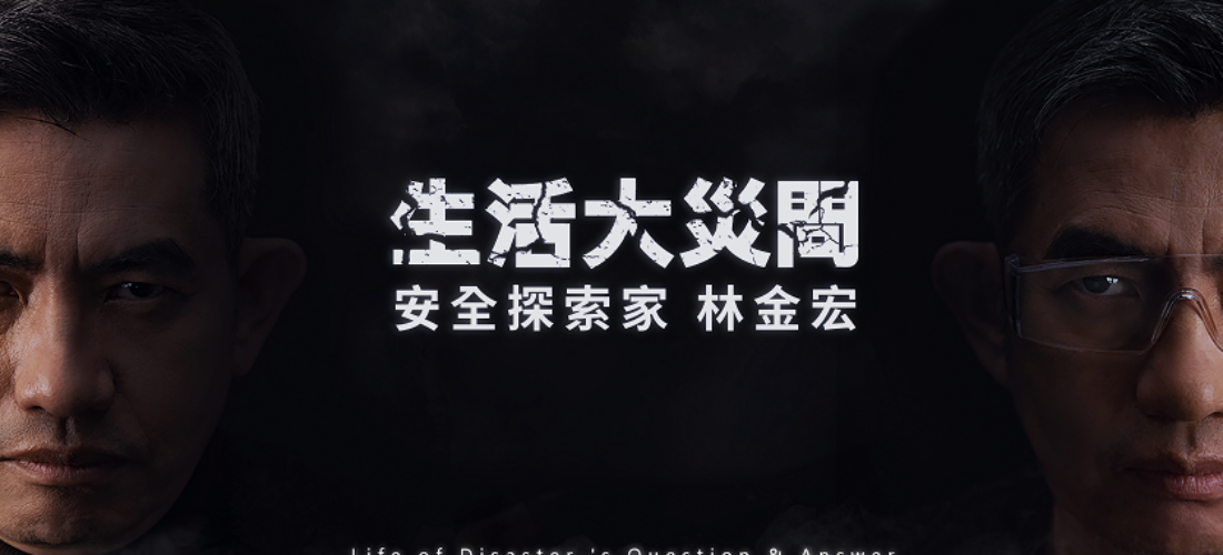 金安全01