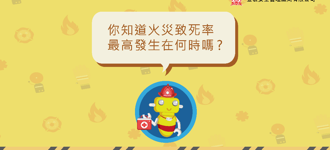 金安全02